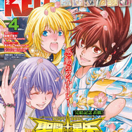 「チャンピオンRED」2026年4月号