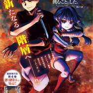 『ダンジョンが現れて5年、15歳でダンジョンに挑むことにした。』