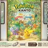 キャンペーン告知イメージ