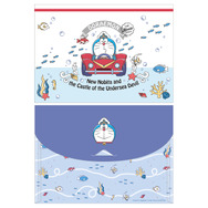 『映画ドラえもん 新・のび太の海底鬼岩城』イオンシネマ限定グッズ「クリアポケット」