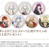 ホワイトデープリケーキ2026【特典缶バッジ付き】[葬送のフリーレン]