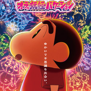 『映画クレヨンしんちゃん 奇々怪々！オラの妖怪バケ～ション』スーパーティザービジュアル