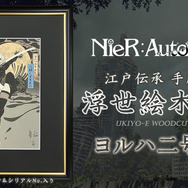 『NieR:Automata』 浮世絵木版画「ヨルハ二号B型」｜SQUARE ENIX監修