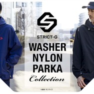 ワッシャーナイロンパーカー2種