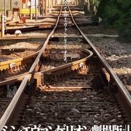 『シン・エヴァンゲリオン劇場版』（C）カラー／Project Eva.　（C）カラー／EVA製作委員会　（C）カラー