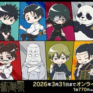 セガ ラッキーくじオンライン TVアニメ『呪術廻戦』「死滅回游」