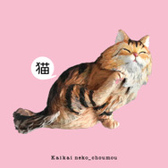 長毛：サイズ（H40×W59mm）