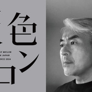 カプセルトイブランド「灰色メロン」