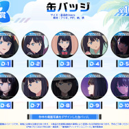 「『グリッドマン ユニバース』オンラインくじ 2026 feat.六花」