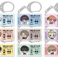 切符風アクリルキーホルダー（全９種）