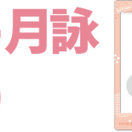 各コースコンプリート特典