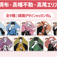 コラボフード ノベルティ（エリアごと）