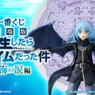 一番くじ 劇場版 転生したらスライムだった件 蒼海の涙編