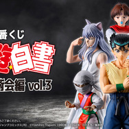 一番くじ 幽☆遊☆白書 暗黒武術会編 vol.3