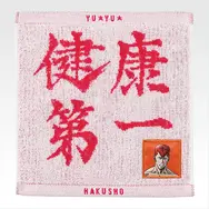 H賞 ジャガードタオル