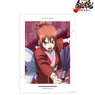 『新劇場版 銀魂 -吉原大炎上-』描き下ろし 神楽 戦いへver. A3マット加工ポスター