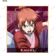 『新劇場版 銀魂 -吉原大炎上-』描き下ろし 戦いへver. トレーディングミニ色紙（神楽）