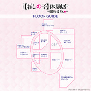 「TVアニメ【推しの子】体験展―軌跡を深掘れ☆―」展示会場