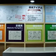 『放送30周年記念 TVアニメ「名探偵コナン展」』