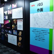 『放送30周年記念 TVアニメ「名探偵コナン展」』