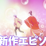 『新劇場版 銀魂 -吉原大炎上-』新PV