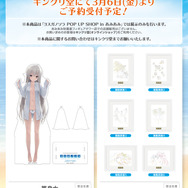 『ヨスガノソラ』放送15周年記念POP UP SHOP