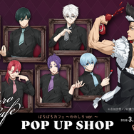 TVアニメ『ブルーロック』ばろばろカフェシリーズ第2弾「ののしりversion！」POP UP SHOP