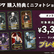 TVアニメ『ブルーロック』ばろばろカフェシリーズ第2弾「ののしりversion！」POP UP SHOP