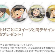 ホワイトデープリケーキ2026【特典缶バッジ付き】[ハイキュー!! ]特典