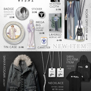 NOITAMINA APPAREL POP UP GALLERY [PSYCHO-PASS]  先行販売アイテム