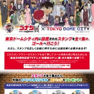 高山みなみ＆山口勝平、30年越しのアフレコ秘話を明かす！ TVアニメ「名探偵コナン展」開催記念セレモニー【レポート】
