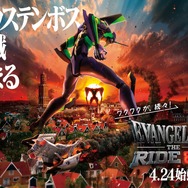 「エヴァンゲリオン・ザ・ライド - 8K - 」