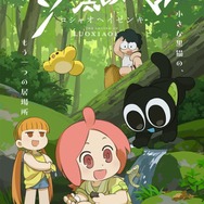 TVアニメ『羅小黒戦記』ポスタービジュアル(C) Beijing HMCH Anime Co.,Ltd