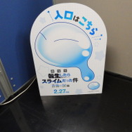 エイトビットの様子