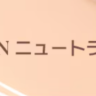 ハローキティ シームレスウェアファンデーション（ミニブラシ・ミキシングパレット付き）