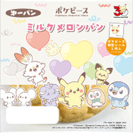 ポケピースミルクメロンパン