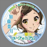 (C)武田綾乃・宝島社／『響け！』製作委員会