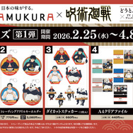 「TVアニメ『呪術廻戦』 × どうとんぼり神座」コラボグッズ