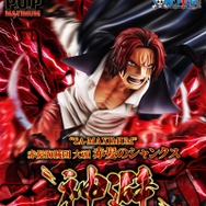 「Portrait.Of.Pirates ワンピース “SA-MAXIMUM” 赤髪海賊団 大頭 赤髪のシャンクス “神避”」