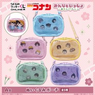 A賞：ぬいぐるみポーチ