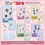 C賞：コレクションファイル