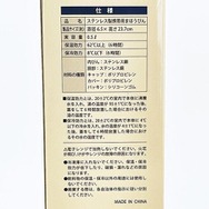 ちいかわ ワンタッチステンレスボトル(500ml)