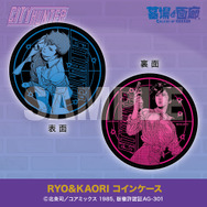 RYO＆KAORI コインケース／1,650円(税込)