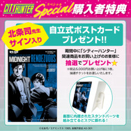 購入者特典／スペシャル特典