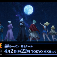 『Dr.STONE SCIENCE FUTURE』第3クール告知画像