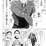 YJ35 号掲載︓『ドッグスレッド』（C）野田サトル／集英社