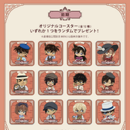 「名探偵コナンカフェ」前期ドリンク注文特典