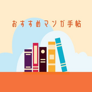 「国宝」で歌舞伎に熱狂した人へ　挫折したダンサーが「静」の極致に挑む！本格能楽漫画の金字塔「シテの花」【おすすめマンガ手帖】