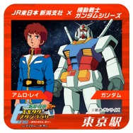 「JR東日本 新潟・庄内 機動戦士ガンダムシリーズ エキタグスタンプラリー ～勝利の栄光を、君に！～」エキタグスタンプ（イメージ）