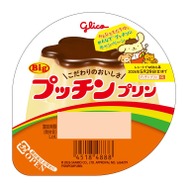 オリジナル限定コラボパッケージ